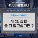 조에푸드시스템 | 부산 정관 식당 초음파식기세척기 고을푸드 설치 후기