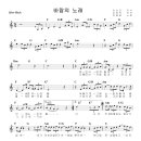 바람의 노래 ----조용필 enc 악보 이미지