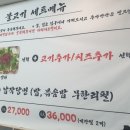 청대불고기