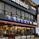 조개까는삼겹살 | [공지] 보령 대천 맛집 치즈가리비 조개구이맛집 조개까는남자 재방문후기