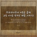 재림
