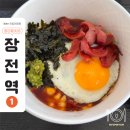 캠퍼스컵밥 | 부산대 북문 밥집 캠퍼스컵밥 치즈컵밥 후기 | 시험기간, 수업 중간에 빠르게 먹기 좋은 한 끼