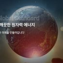 한전원자력연료(주) - 1881 | 한전원자력연료(주)