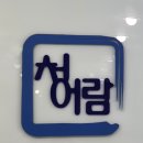 바람수학학원