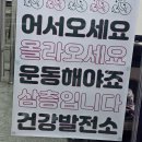 The건강발전소 PT &Wellness | 더건강발전소 PT&amp;Wellness에 대한 리얼한 후기💕