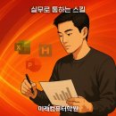 ITQ(엑셀)+컴퓨터활용능력2급(실기) 이미지