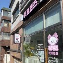 펫프렌즈 | 난곡 애견미용 [펫프렌즈 관악점] 방문 후기!