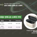 포낙보청기 이미지