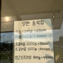 그램 | [충북 옥천 맛집] '그램그램' 방문 후기