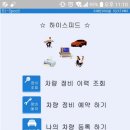 현대카정비공업사 이미지