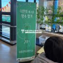 [언제든학교]조향사와 함께하는 향수만들기 | 아로마 향수 만들기 체험부스 진안군 청소년 수련관 현장 리포트!