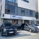포항 효자 맛집 나가사키짬뽕 락슈 나가사끼짬뽕 후기