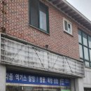 송원산야초건강원