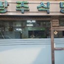 광주식당 이미지