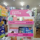 영일약국 네이버블로그
