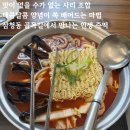 학창시절즉석떡볶이 티스토리