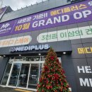 종합약국 | 전주 대형약국 메디플러스 후기｜창고형 약국, 종합감기약·마데카솔 한 번에