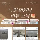 집에서 따라할 수 있는 소도구 필라테스 이미지