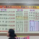 통돼지잡는집 이미지