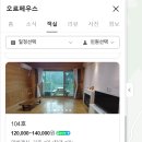 오르페우스 | [가평 가성비 숙소 추천(2인-4인)/오르페우스] 그냥 쉬려고만 간건데 사장님이 너무 친절해서 쓰는