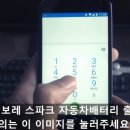 빠른자동차배터리출장교체 이미지