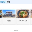 도두어부의밥상 이미지