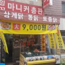 잉꼬닭집 이미지