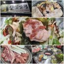 달빛삼겹 네이버블로그