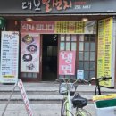 까치방