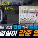 윤석열 김건희 오락가락 경례 장면 삭제 이미지