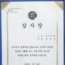계명대무지개태권도 | [감사장] 지기지우태권도지도자회 감사장 (2022.01.22)