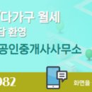 새희망공인중개사 사무소 이미지