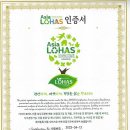 로하스시스템 이미지
