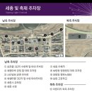 보람동_세종우체국 옆 이미지