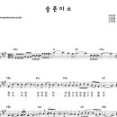 슬픈 미소 / 조용필 ( 악보 ) 이미지