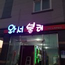 와서불러코인노래연습장 이미지