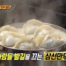 산둥만두 이미지