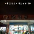 내남오리