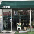 삼번상회