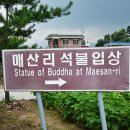 선유동마애불사존불상 이미지