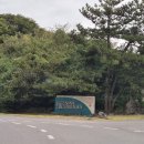 씨제이건설주식회사 나인브릿지콘도미니엄 | 제주 나인브릿지 콘도 56평형 숙박 후기: 회원제골프장 콘도