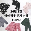 스윗딥 (SWEET DEEP) | 여성 잠옷 인기순위 탑6, 파자마브랜드 추천해요!