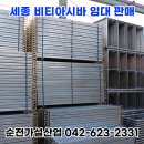 대덕가설산업 이미지