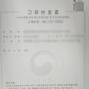 용산플러스행정사사무소 이미지