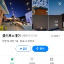 클리프스테이 이미지