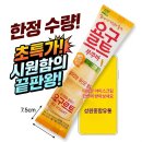제주고가네식당 | 복지 미쳤다" 폴라포가 이 가격이라고? 아이스크림 도매 납품 단가 비교 후기 (메로나, 컵얼음까지 풀세트)