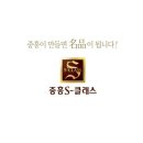 사하중흥S클래스아파트 이미지