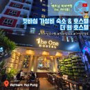 [베트남 북부여행] 깟바섬 가성비 숙소 &amp; 호스텔 더 원 호스텔(The One Hostel) 혼성 도미토리룸 숙박