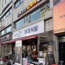 미강식당 | [잠실새내 맛집] 바나나 구워 먹는 고기집? 육즙 터지는 한돈 맛집 '미강식당' 솔직후기 🥩🍌