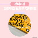 비전케어안경 위드렌즈 수성점 | 웨딩렌즈 추천 허니원데이 예쁜 데일리 브라운렌즈 컬러렌즈 비전케어위드렌즈대구수성점 구매